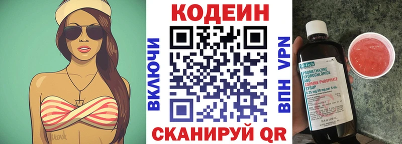 MEGA как зайти  Лукоянов  Кодеиновый сироп Lean Purple Drank  купить  