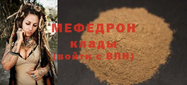 мефедрон мука Аркадак