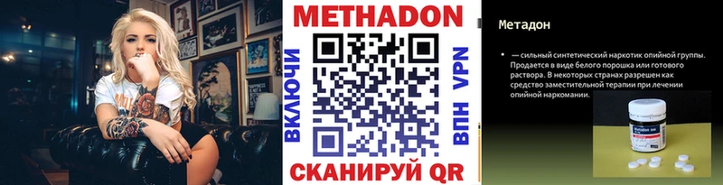 Метадон methadone Лукоянов
